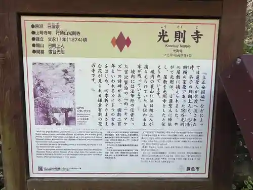 光則寺(神奈川県)