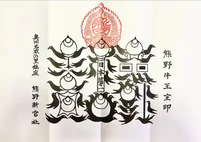 熊野本宮社(宮城県)