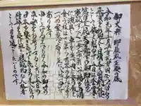 高祖神社のその他建物