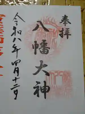 篠原八幡神社(神奈川県)
