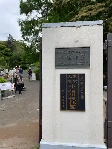 白山神社のその他建物