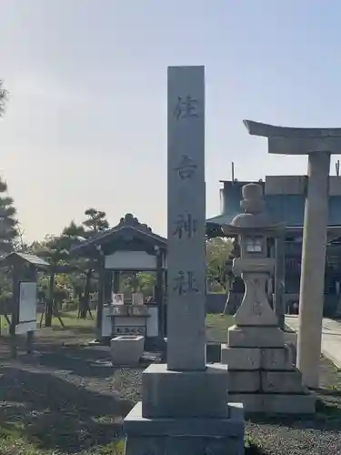 住吉神社(三重県)