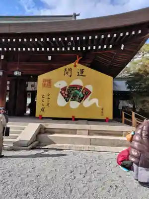 橿原神宮(奈良県)