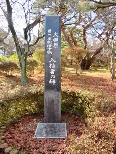 開成山大神宮のその他建物
