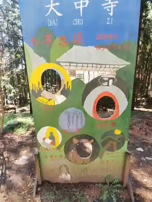 大中寺のその他建物