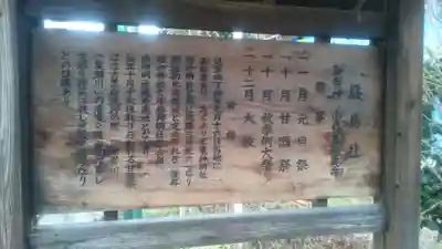 厳島神社の歴史