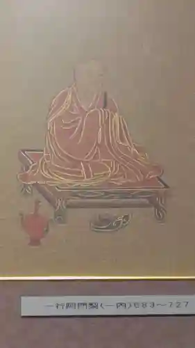 東界寺(愛知県)