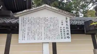 多賀大社(滋賀県)