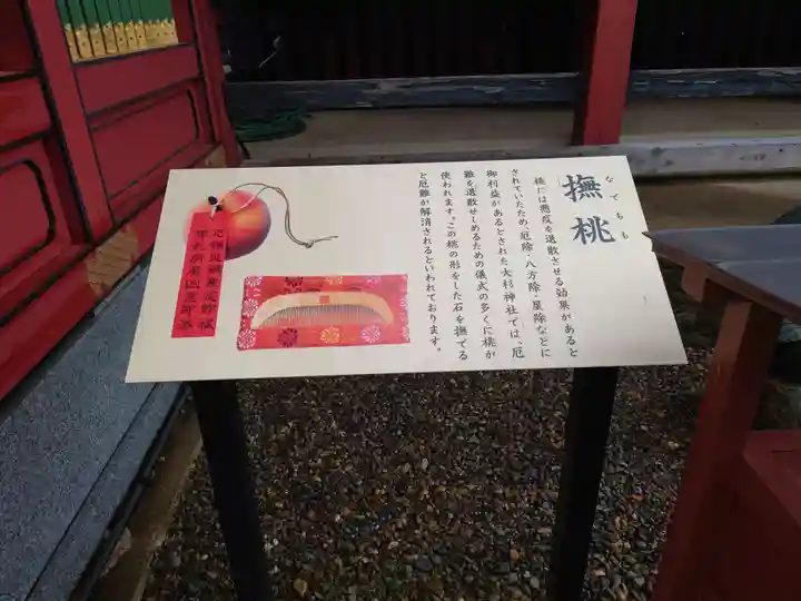 大杉神社のその他建物