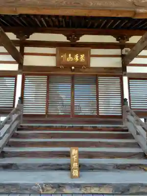 長松院(福島県)