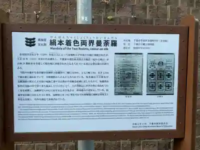 金光院(千葉県)