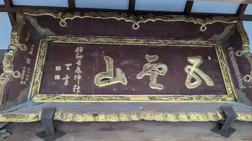 龍興寺の本殿・本堂