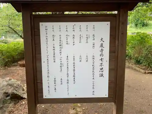 大巌寺のその他建物