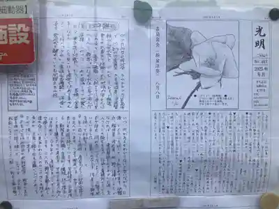 光明寺(神奈川県)