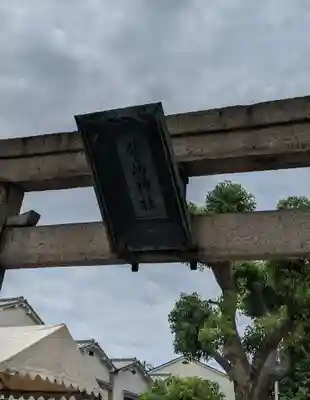 柴島神社のその他建物