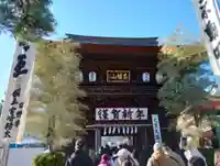 高幡不動尊 金剛寺の山門・神門