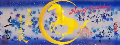 一龍院(東京都)