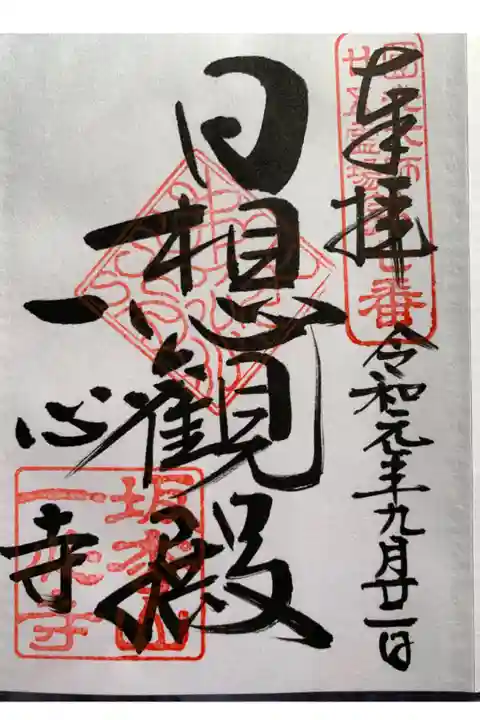 同日、父の納骨を行いました。