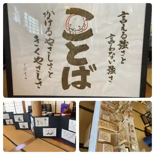 法雲寺(宮城県)