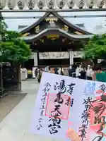 湯島天満宮(東京都)