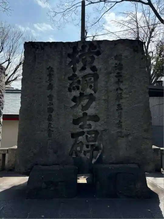 富岡八幡宮(東京都)