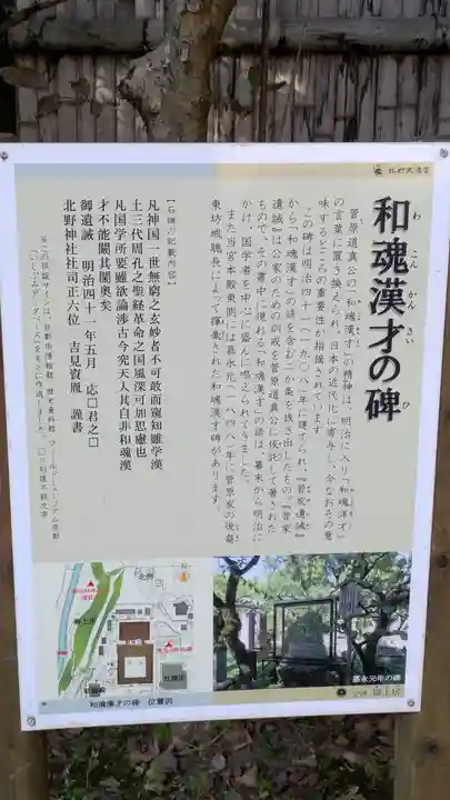 北野天満宮(京都府)