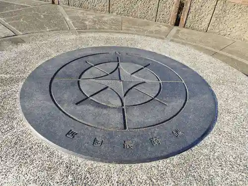 金剛福寺(高知県)