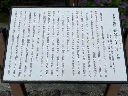 長谷寺(奈良県)