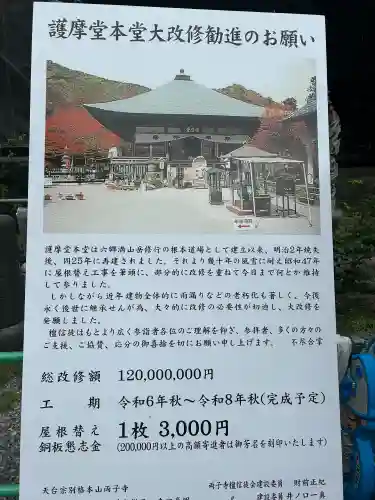 両子寺の{uncategorized: "未分類", other: "その他", undefined: "問題あり", building: "その他建物", grave: "お墓", sacred_gate: "鳥居", guardian: "狛犬", statue: "像", buddha: "仏像", history: "歴史", nature: "自然", garden: "庭園", animal: "動物", pagoda: "塔", temizu: "手水舎", mountain_gate: "山門・神門", sanctuary: "本殿・本堂", subordinate: "末社・摂社", art: "芸術", scenery: "景色", jizo: "地蔵", ema: "絵馬", goshuin: "御朱印", omikuji: "おみくじ", items: "授与品その他", amulet: "お守り", goshuincho: "御朱印帳", eats: "食事", festival: "お祭り", votive_dance: "神楽", shichigosan: "七五三参", wedding: "結婚式", experience: "体験その他", initially: "初詣", around: "周辺", anti_infection: "感染症対策"}