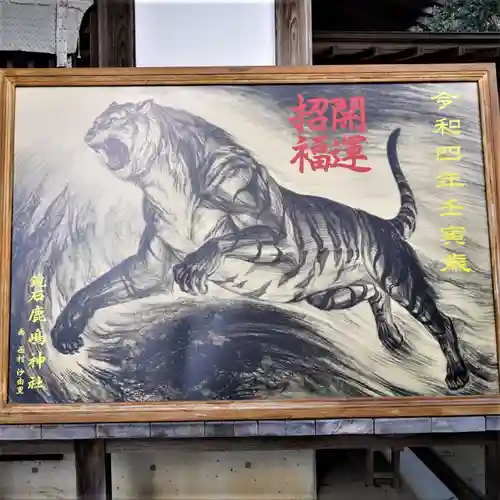 鏡石鹿嶋神社 ＊安産・開運・勝利の神さま＊(福島県)