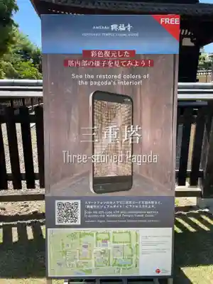 興福寺(奈良県)