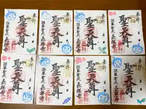 嘉祥寺の御朱印 2020年02月01日(土)〜(2020年01月30日(木) 07時01分24秒投稿)