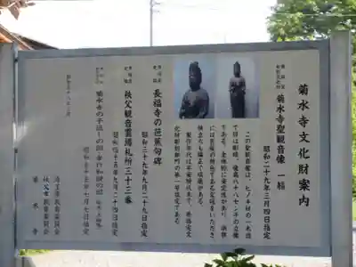 菊水寺のその他建物