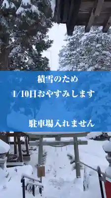 高司神社〜むすびの神の鎮まる社〜(福島県)