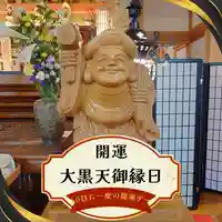 三澤寺(長野県)