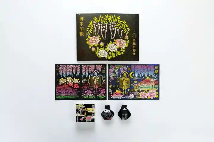 金蛇水神社の御朱印