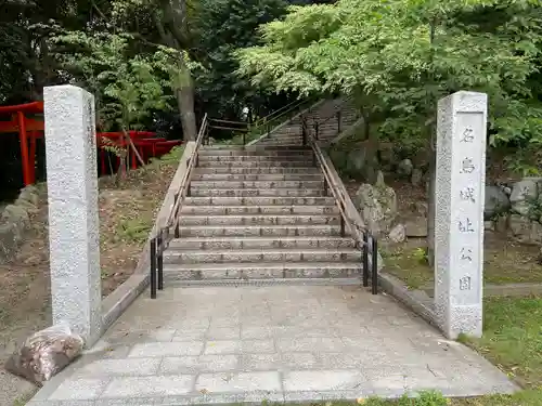 名島神社の建物その他