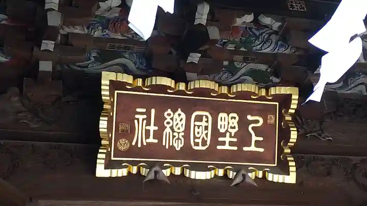 上野総社神社のその他建物