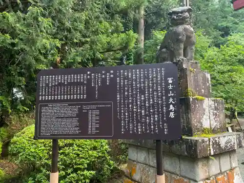 北口本宮冨士浅間神社の狛犬