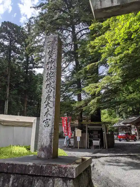 椿大神社(三重県)