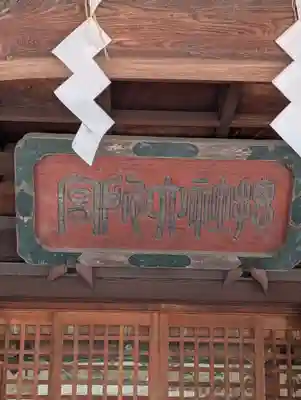 大國魂神社(東京都)