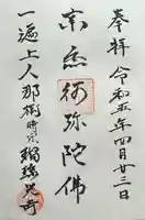 瑠璃光寺(神奈川県)