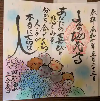 娘の御朱印帳に、可愛く直書きして頂きました(*´ω`*)