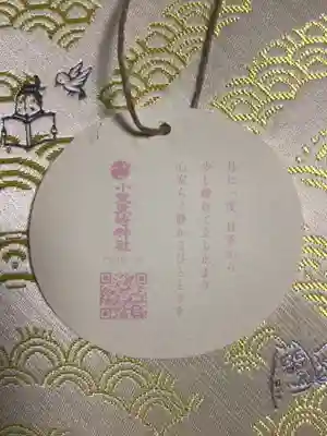 小野照崎神社(東京都)