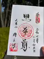 増上寺(東京都)