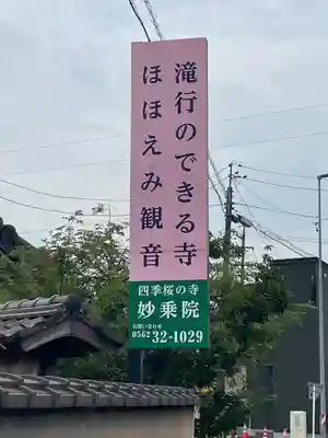 四季桜の寺 妙乗院(愛知県)