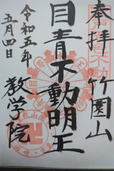 書置き
