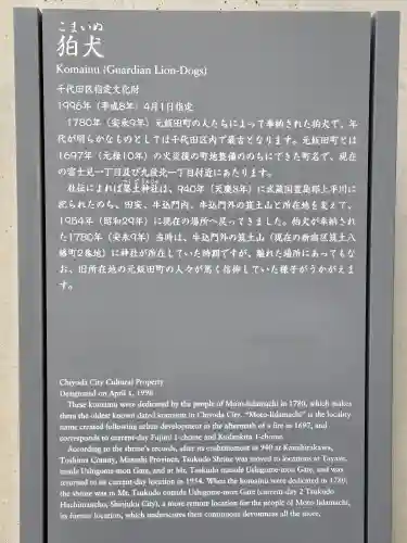 築土神社(東京都)