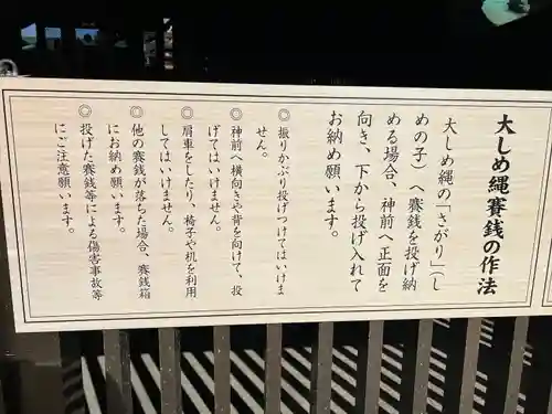 常陸国出雲大社(茨城県)