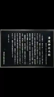 清瀧神社(千葉県)